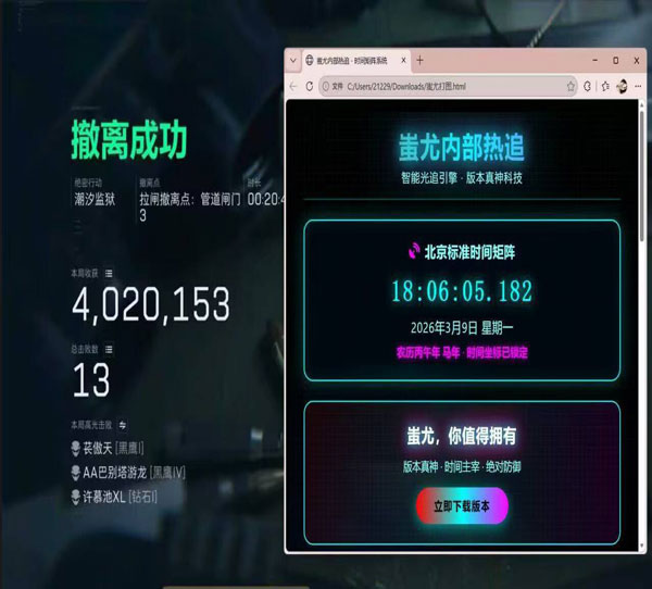 三角洲海绵宝宝外挂软件效果